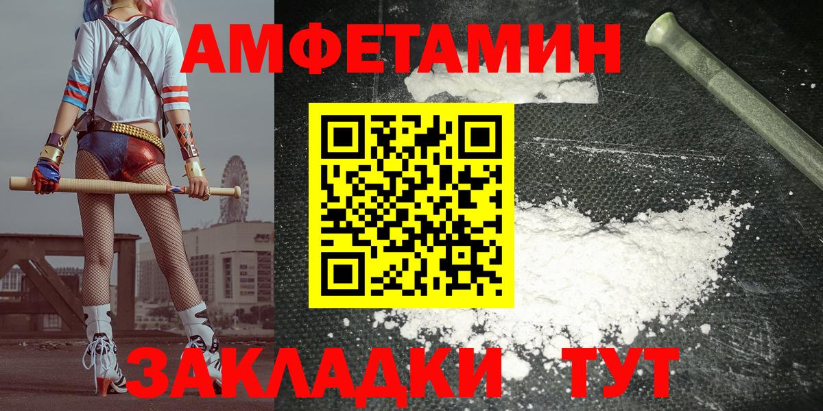 Amphetamine Premium  АМФ  Орехово-Зуево  Вход с VPN 