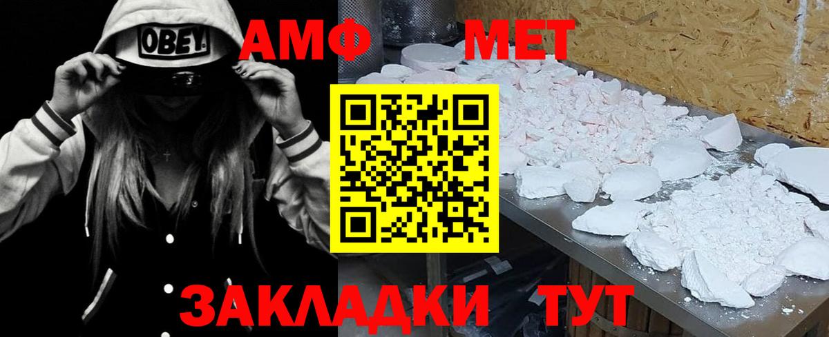 Amphetamine Premium Орехово-Зуево