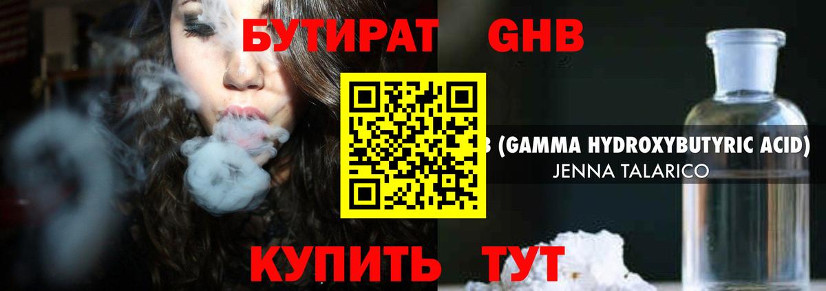 БУТИРАТ BDO  Вход с VPN  Орехово-Зуево 