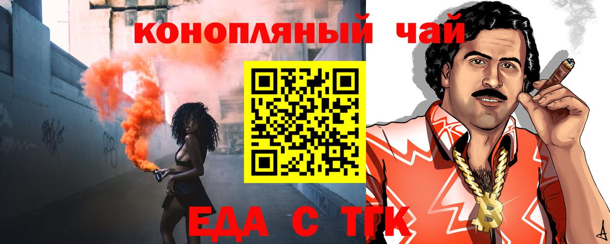 Орехово-Зуево  Печенье с ТГК марихуана  Вход с VPN 