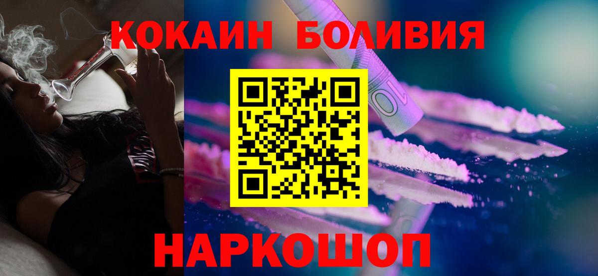 Кокаин Эквадор Орехово-Зуево