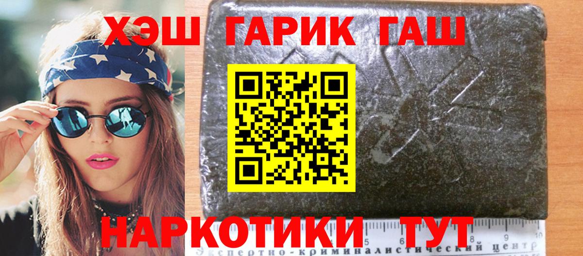 наркошоп  ГАШ Cannabis  ГАШИШ убойный  Вход с VPN  Орехово-Зуево 