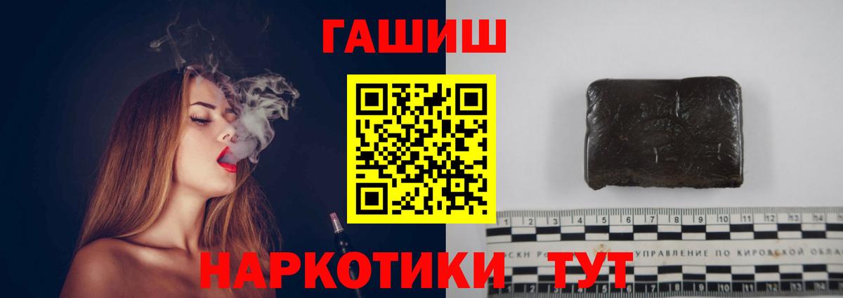 ГАШИШ 40% ТГК Орехово-Зуево