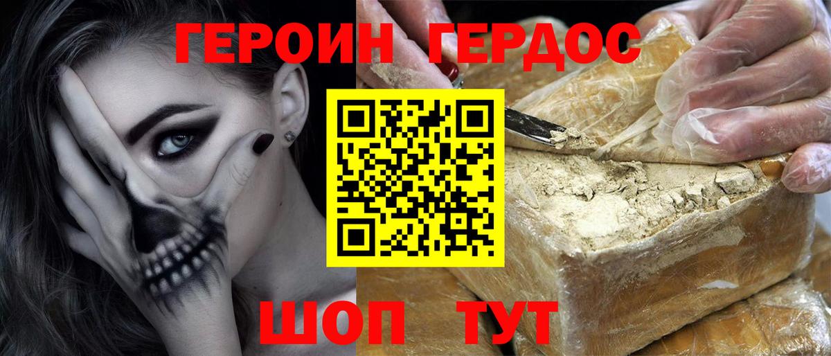 ГЕРОИН белый  Вход с VPN  Орехово-Зуево 