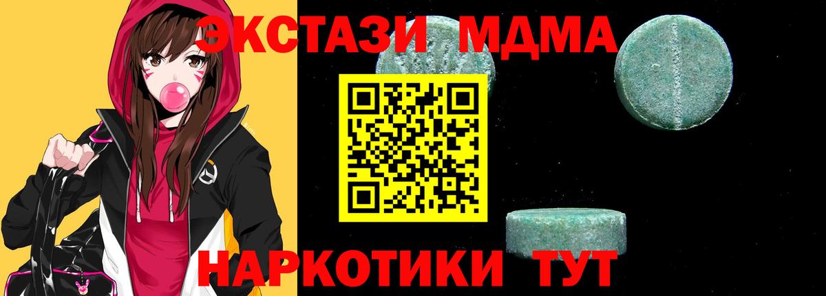 MDMA Molly  Вход с VPN  MDMA  МДМА VHQ  Орехово-Зуево 