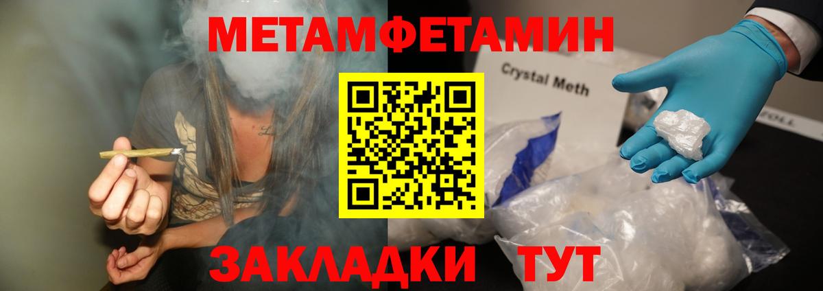Метамфетамин пудра Орехово-Зуево