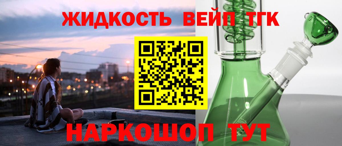 ТГК гашишное масло  ТГК THC oil  ОМГ ОМГ ссылка  Орехово-Зуево  Вход с VPN 