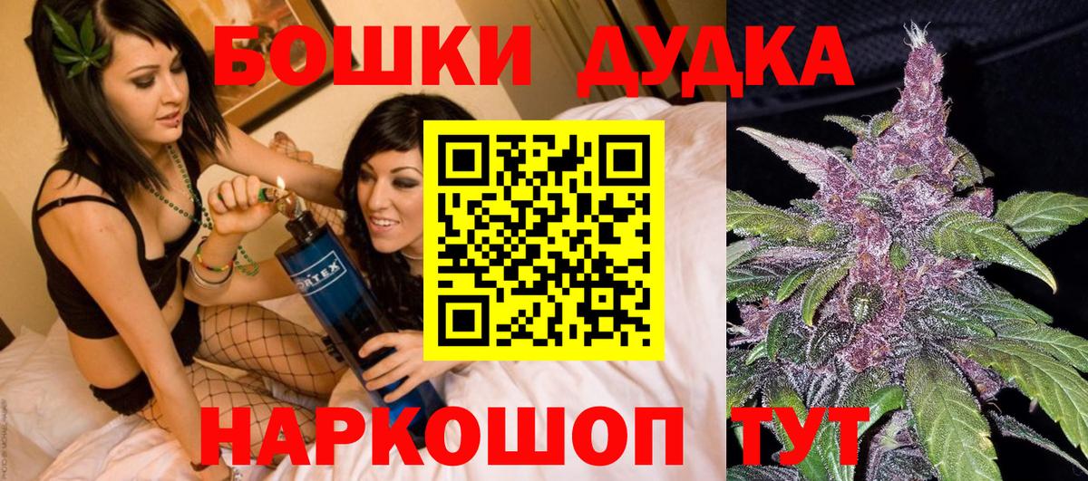 Бошки Шишки гибрид Орехово-Зуево
